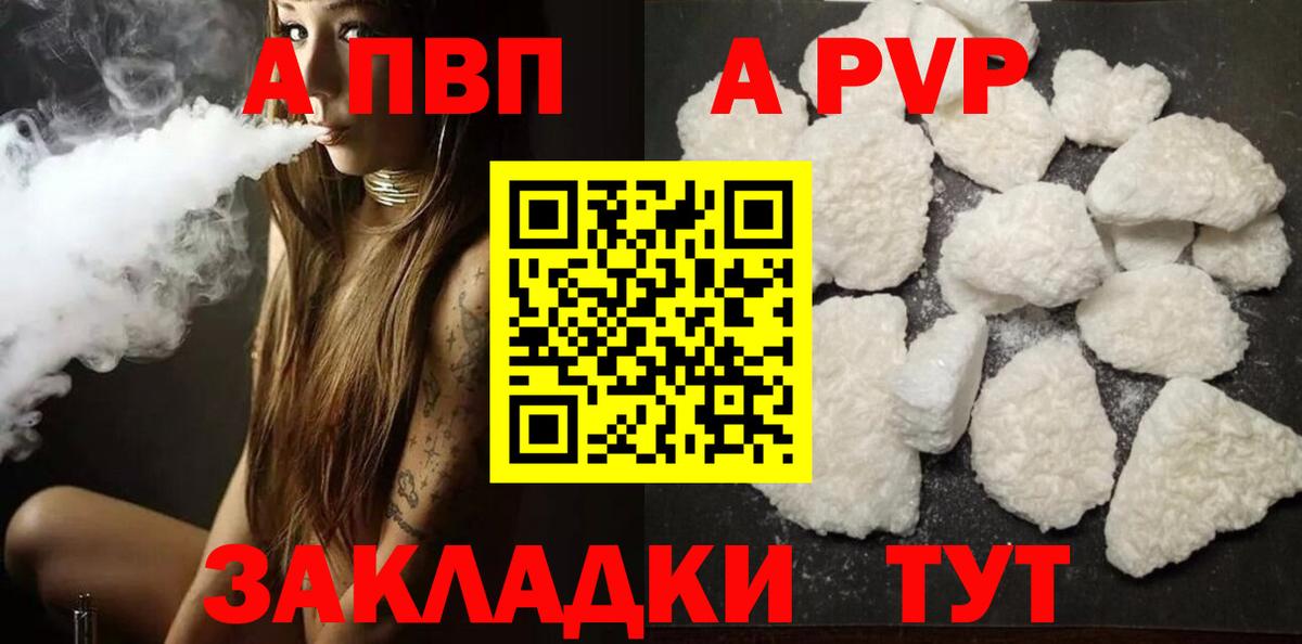 A-PVP  Alpha PVP СК КРИС  Вход с VPN  Шадринск  где можно купить наркотик  Alpha PVP крисы CK 