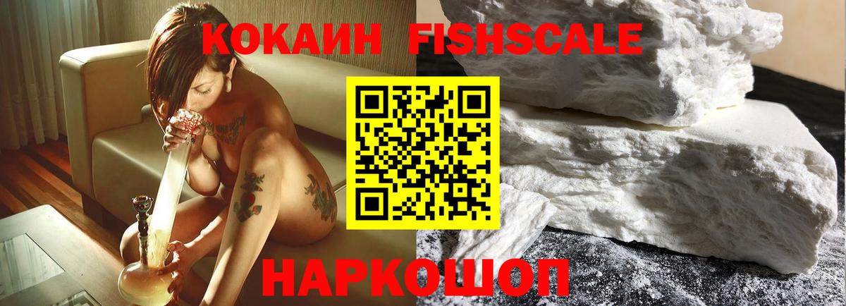 Шадринск  Cocaine 99%  Вход с VPN 