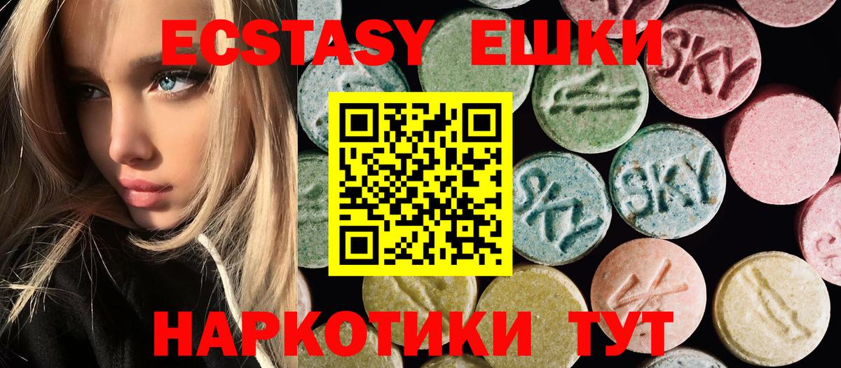 Шадринск  ЭКСТАЗИ круглые  ЭКСТАЗИ  закладка  Экстази DUBAI  Вход с VPN 