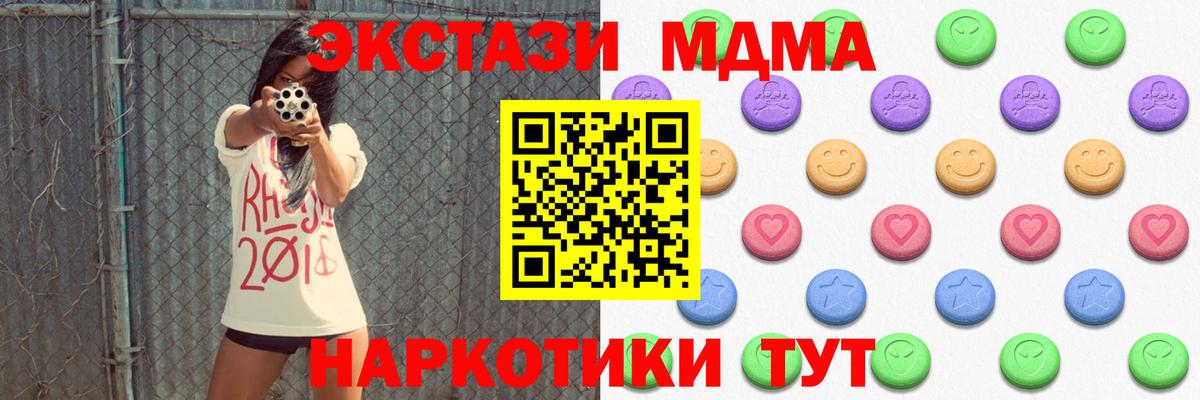 МЕТАДОН  Кокаин  Конопля  Шадринск  Вход с VPN  Меф   Сколько стоит 