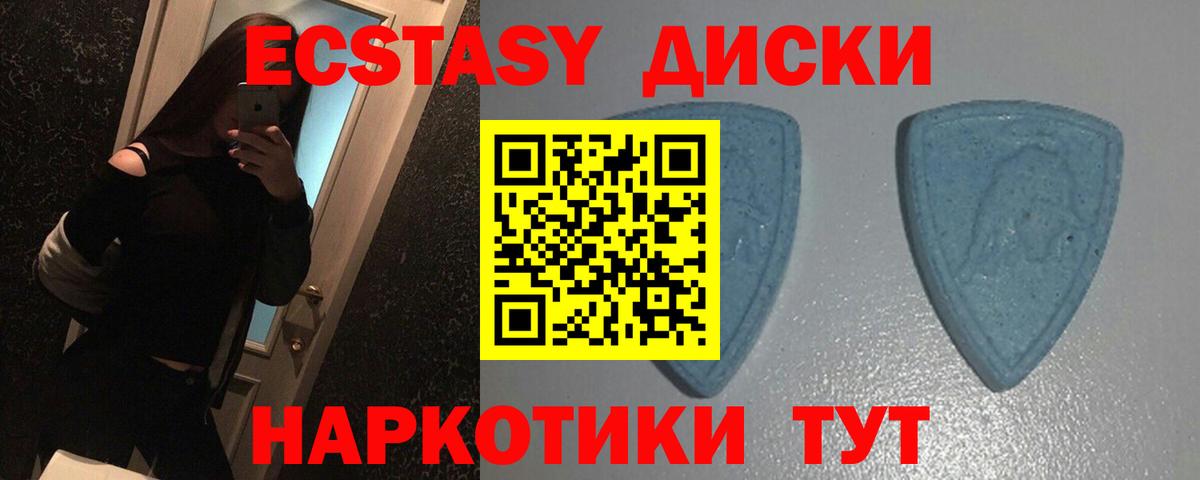 Экстази таблы Шадринск
