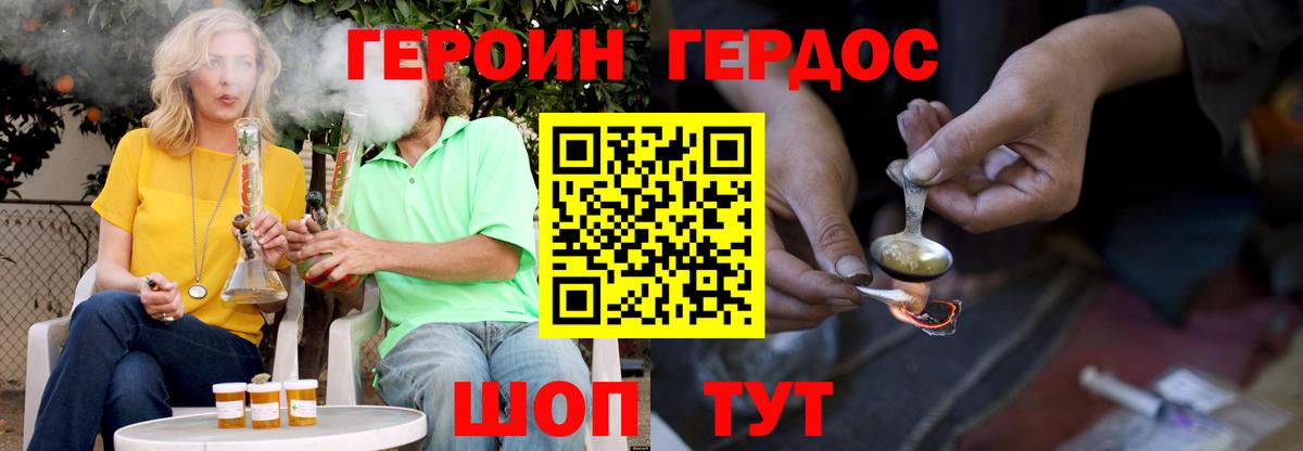 Шадринск  ГЕРОИН афганец  Вход с VPN 