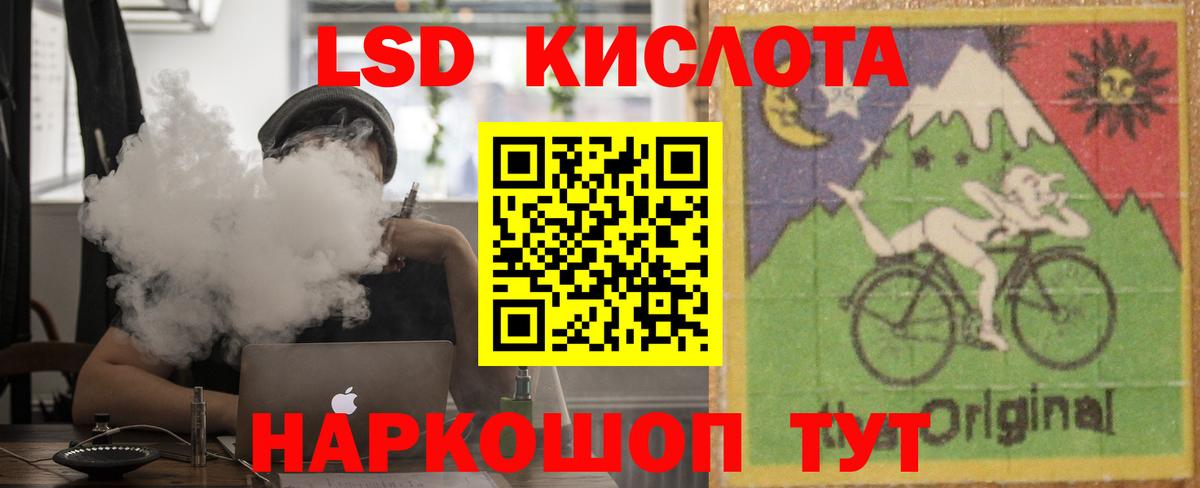 ЛСД экстази ecstasy  Лсд 25 экстази кислота  Лсд 25 экстази  Вход с VPN  Шадринск 