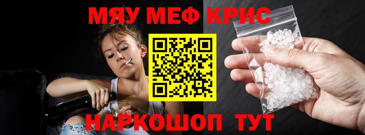 МЕФ мяу мяу  Меф    ТОР  Вход с VPN  Шадринск 