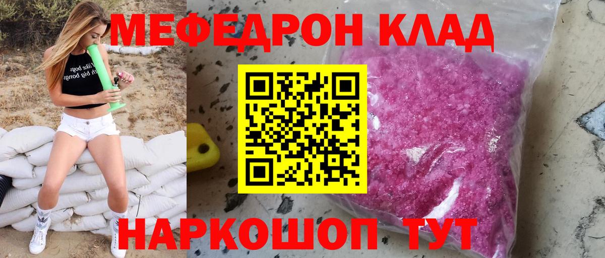 Меф Шадринск