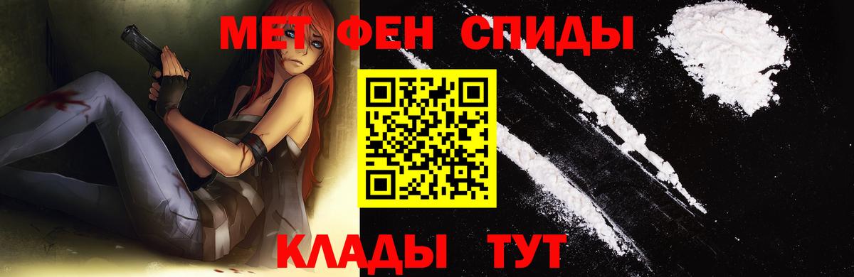 Первитин кристалл  Первитин кристалл  Вход с VPN  Шадринск 