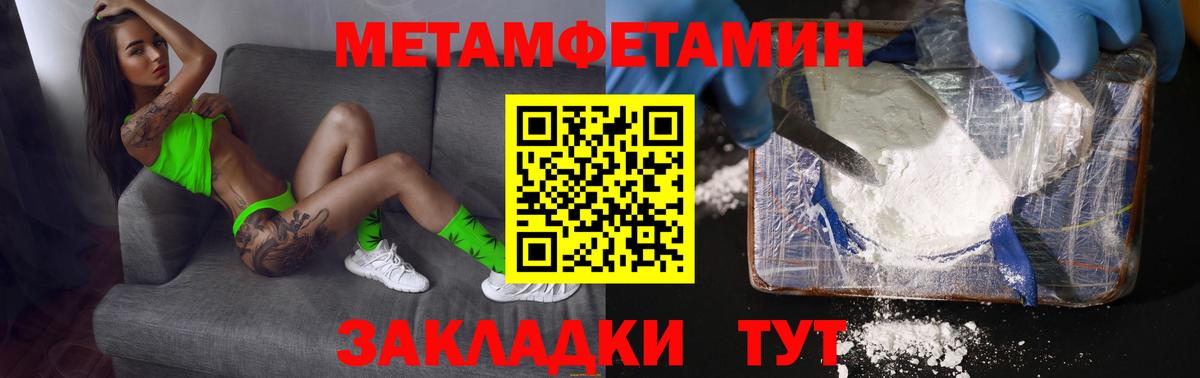 Метамфетамин пудра Шадринск