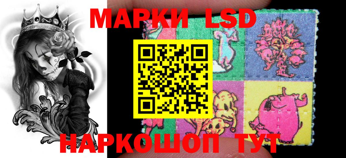 Наркотические марки 1500мкг Шадринск