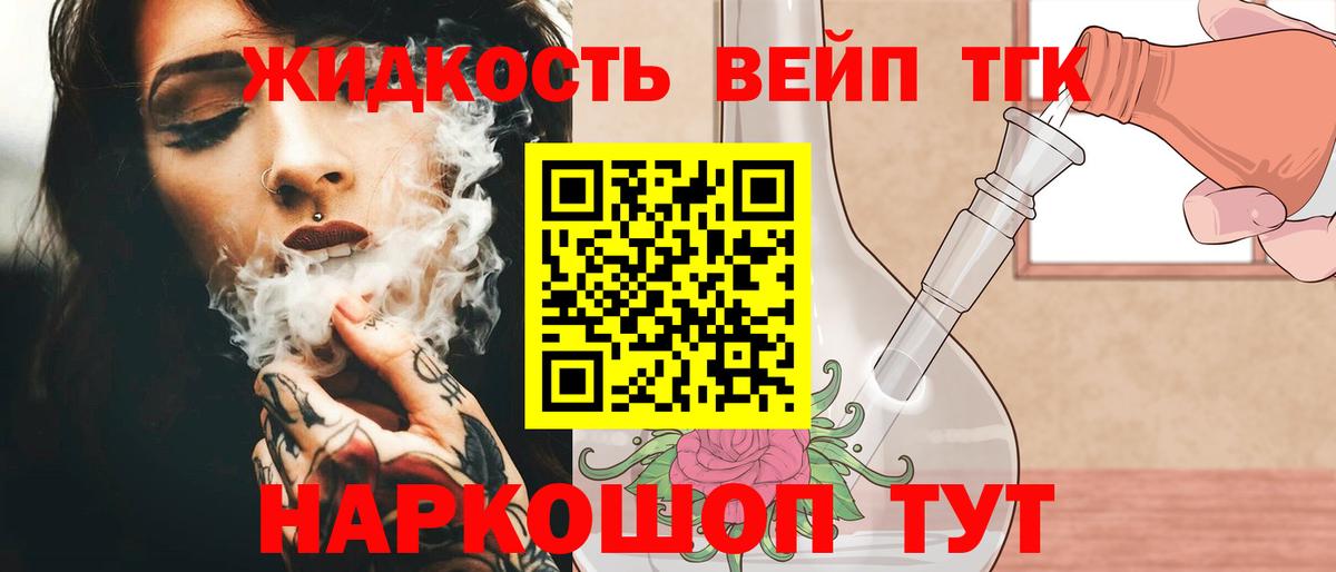 ТГК концентрат Шадринск