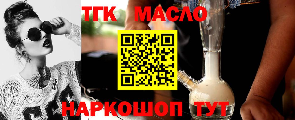 где купить наркоту  ТГК жижа  Вход с VPN  Шадринск 