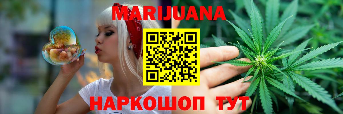 Канабис VHQ Шадринск